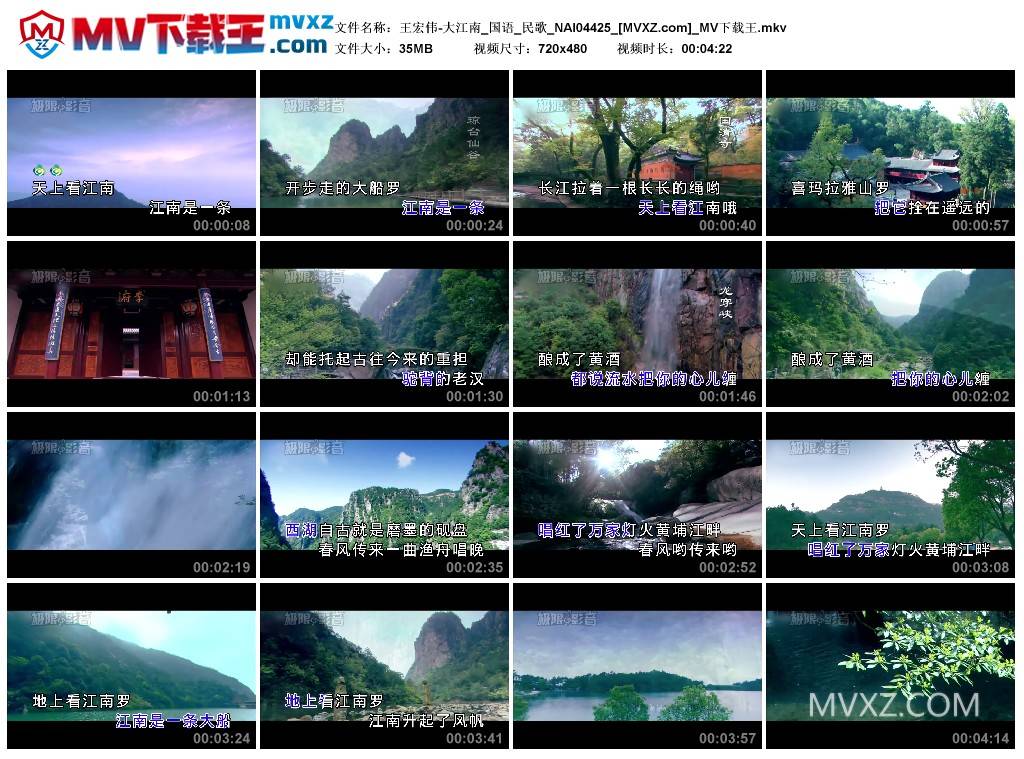 王宏伟-大江南_国语_民歌_NAI04425